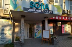 Sofia
