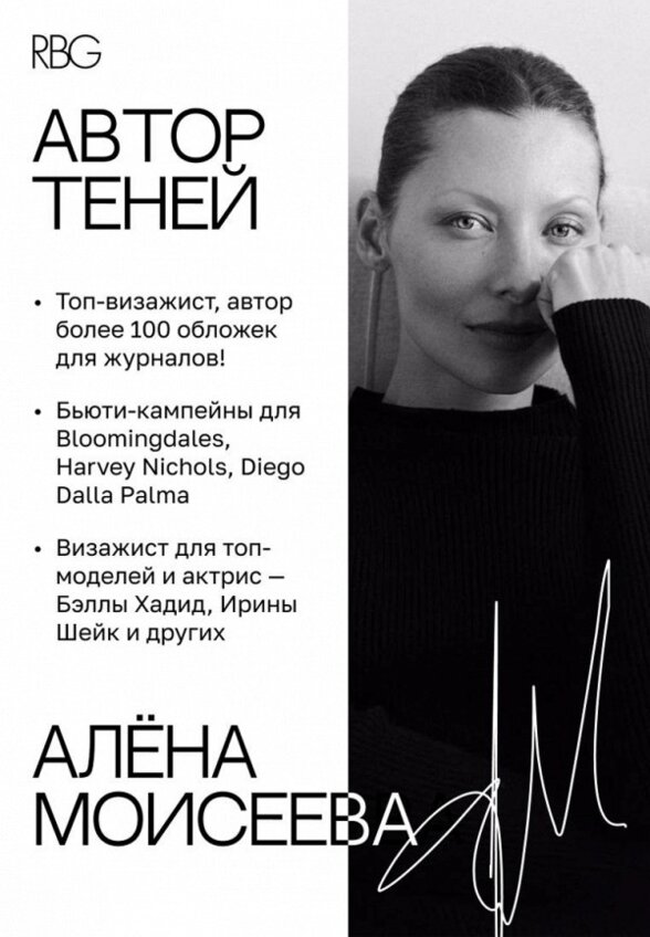 Тени для век Russian Beauty Guru