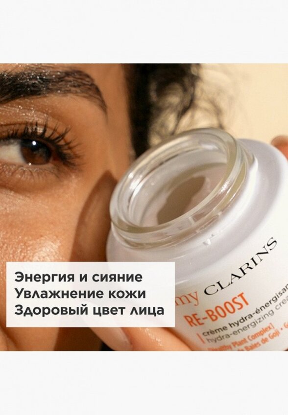 Крем для лица Clarins