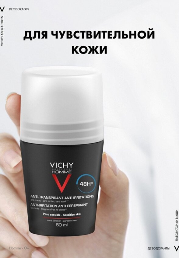 Дезодорант шариковый Vichy