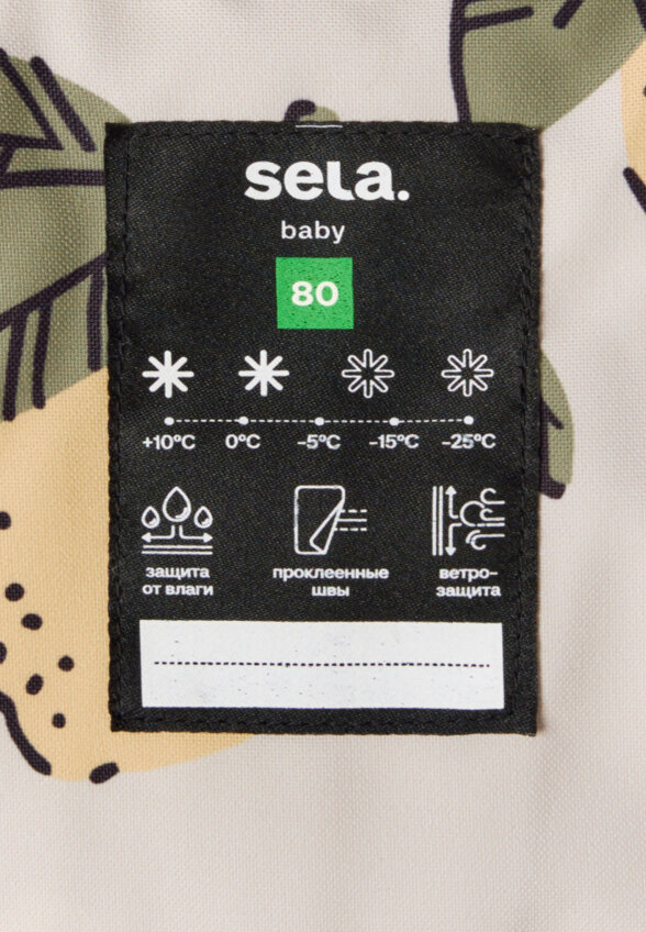 Куртка из технологичной мембранной ткани seladrytex® для малышей