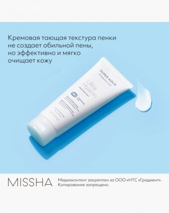 Пенка для умывания Missha женщинам