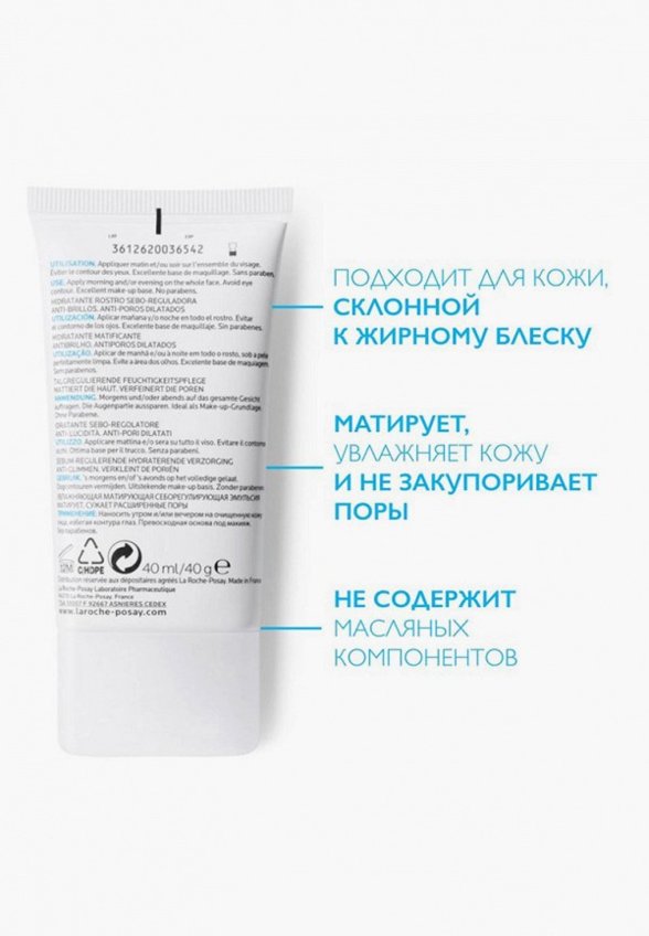 Эмульсия для лица La Roche-Posay