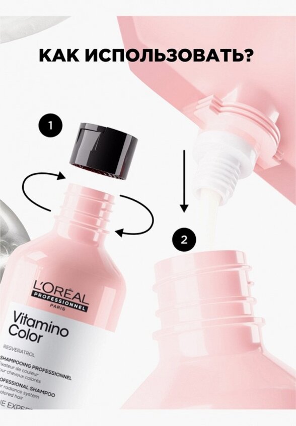 Шампунь L'Oreal Professionnel