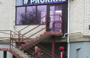 #прокрас