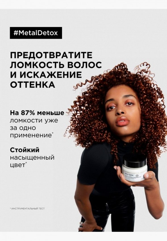 Маска для волос L'Oreal Professionnel
