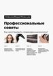 Сыворотка для волос L'Oreal Professionnel8  - превью