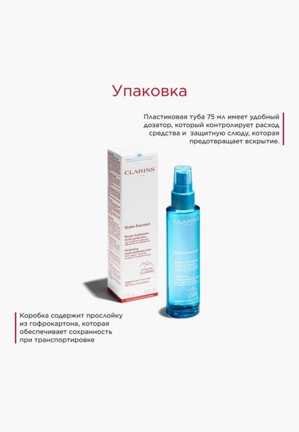Спрей для лица Clarins