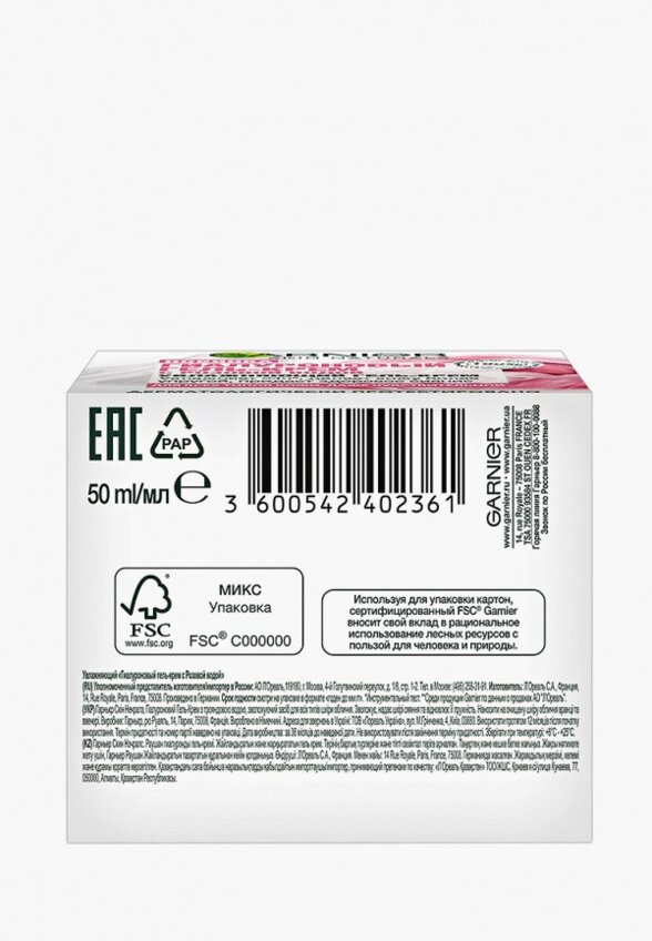 Гель для лица Garnier