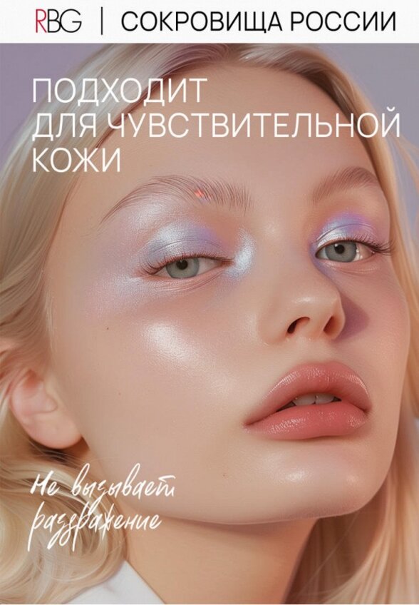 Жидкие тени для век Russian Beauty Guru