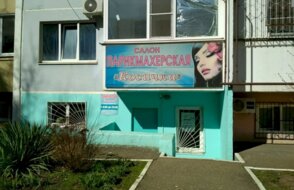 Косичка