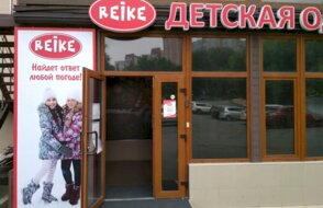 Reike
