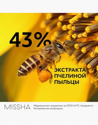 Маска для лица Missha женщинам