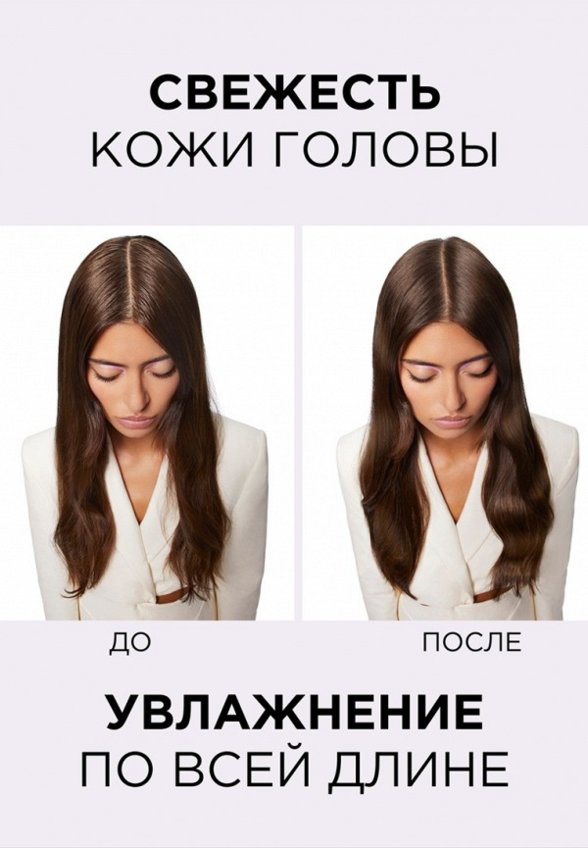 Бальзам для волос L'Oreal Paris