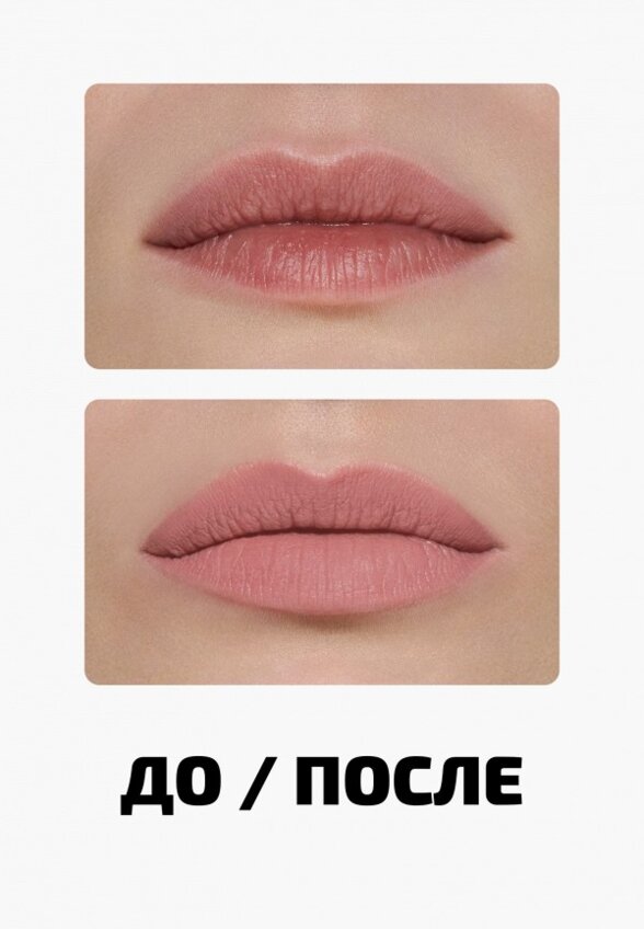 Помада Funky Monkey