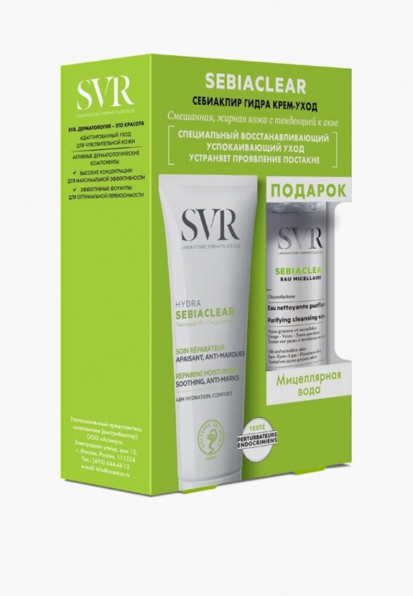 Набор для ухода за лицом SVR