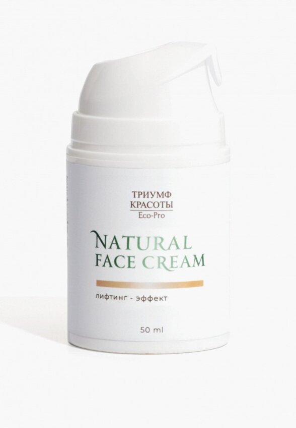 Крем для лица Триумф Красоты