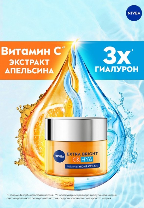 Гель для лица Nivea