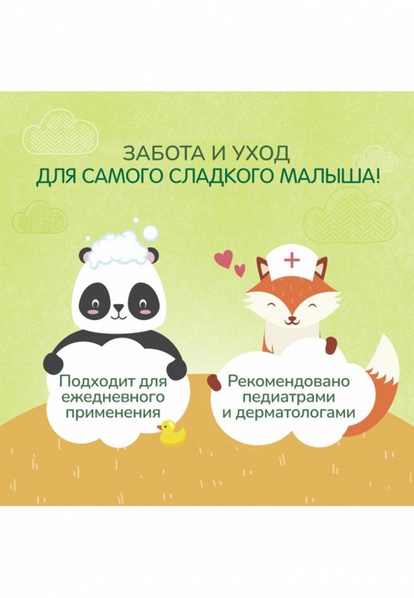 Набор для ванны и душа Чистая Линия