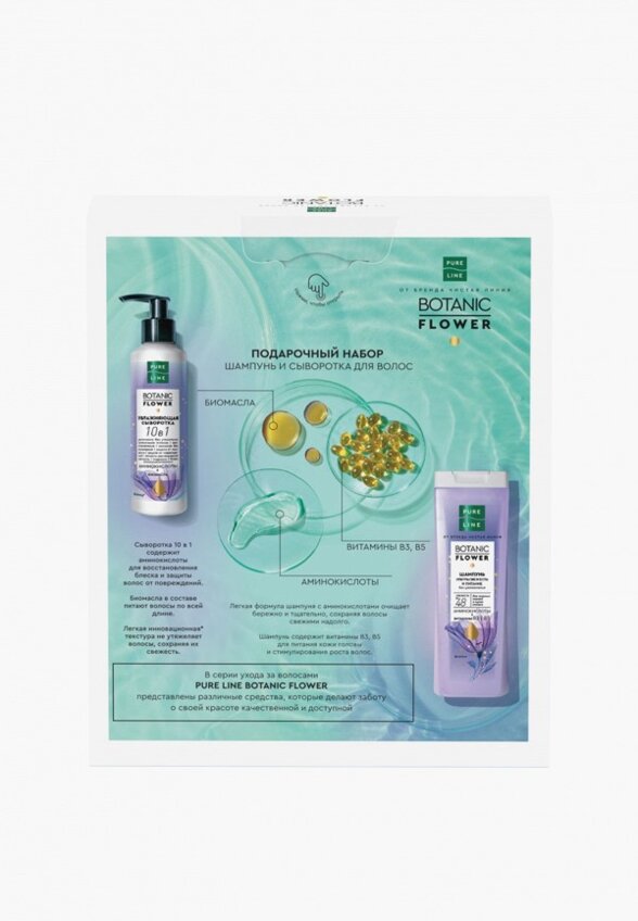 Набор для ухода за волосами Чистая Линия