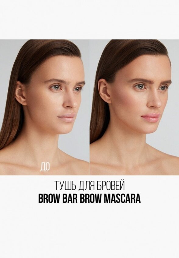 Тушь для бровей Stellary