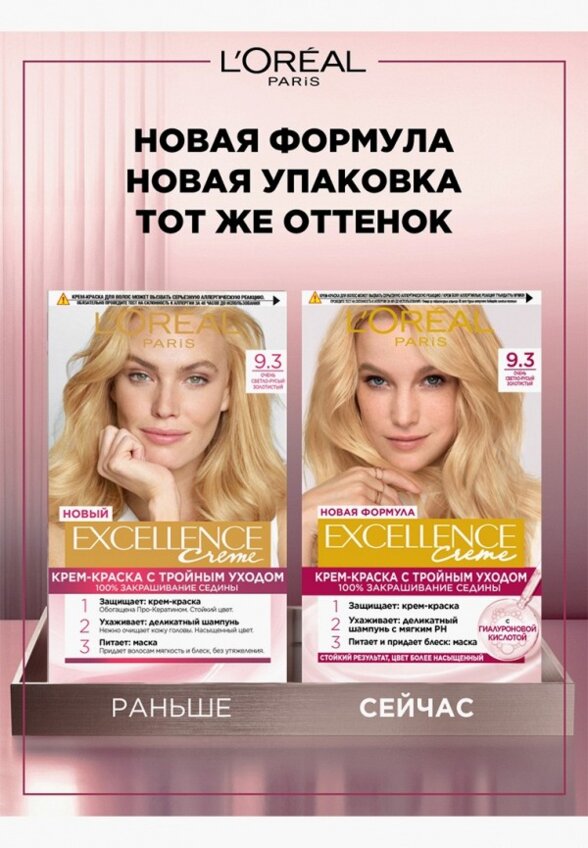 Краска для волос L'Oreal Paris