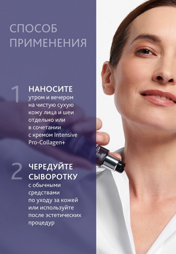Сыворотка для лица Institut Esthederm