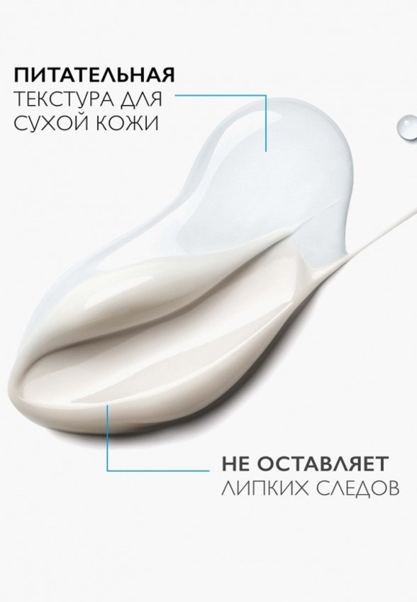 Крем для лица La Roche-Posay