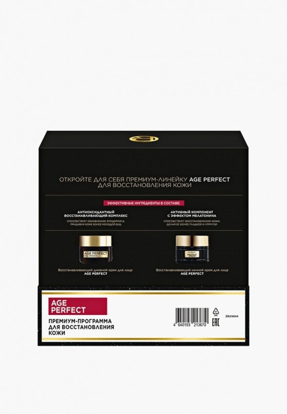 Набор для ухода за лицом L'Oreal Paris