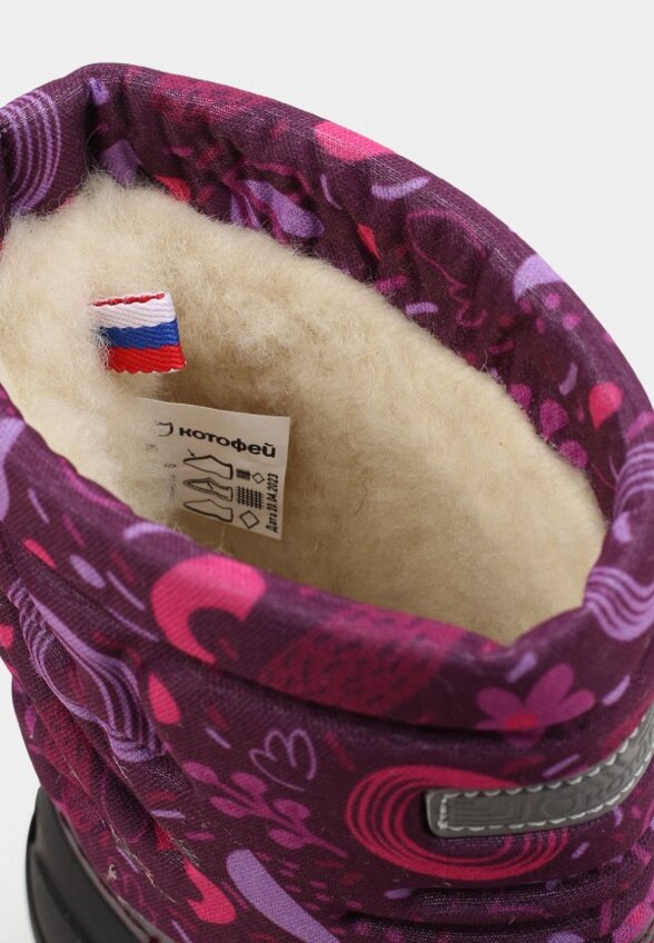 Дутики Котофей