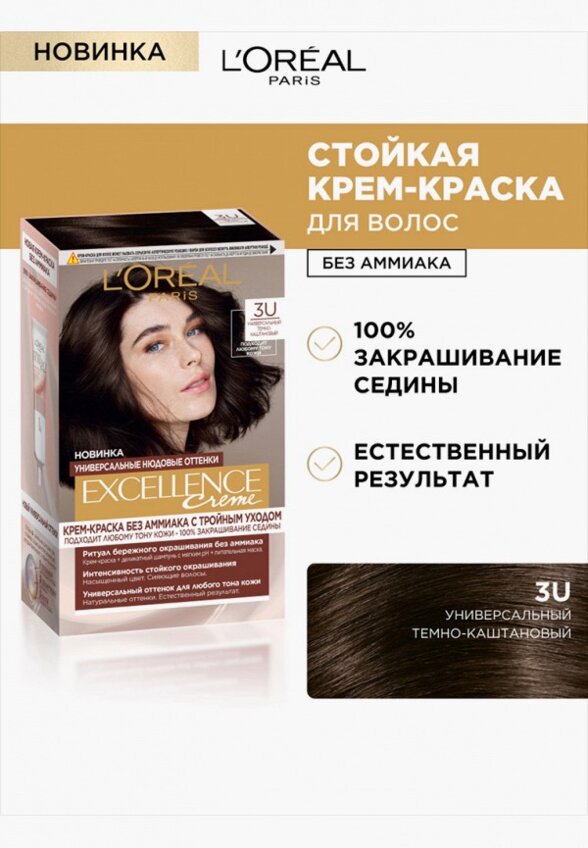 Краска для волос L'Oreal Paris