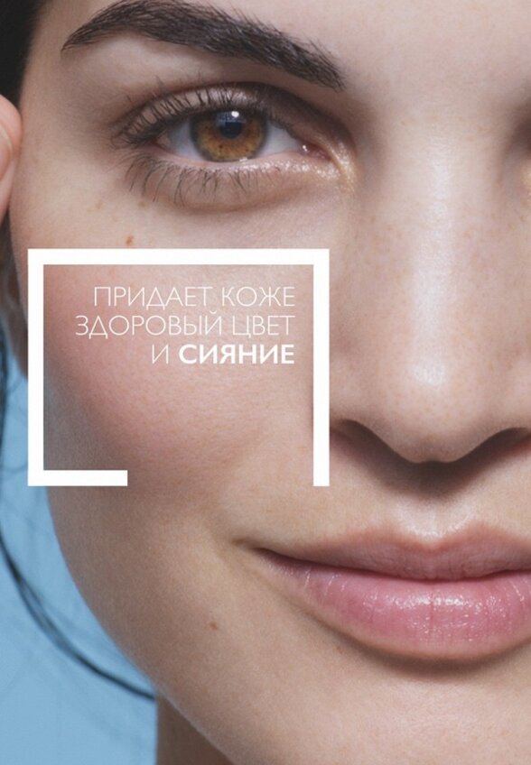 Сыворотка для лица La Roche-Posay