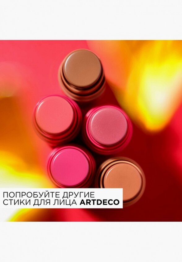 Бронзатор Artdeco