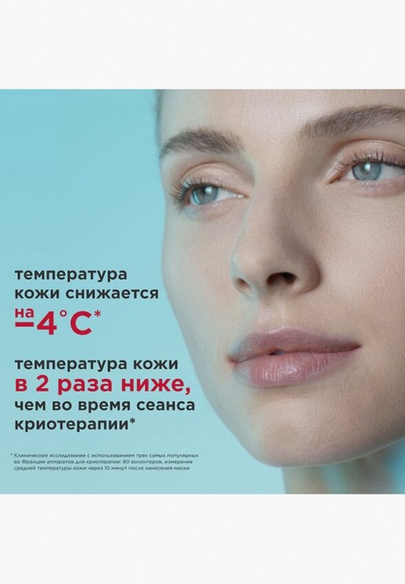 Маска для лица Clarins