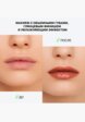 Бальзам оттеночный для губ Influence Beauty9  - превью