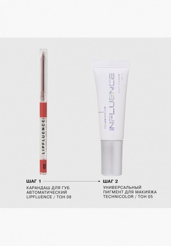 Пигмент для макияжа Influence Beauty