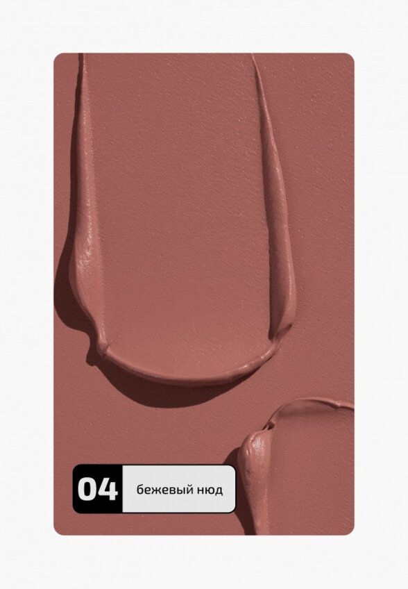 Тинт для губ, щек и век Funky Monkey