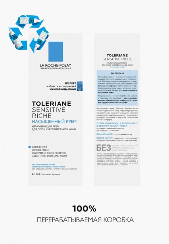 Крем для лица La Roche-Posay