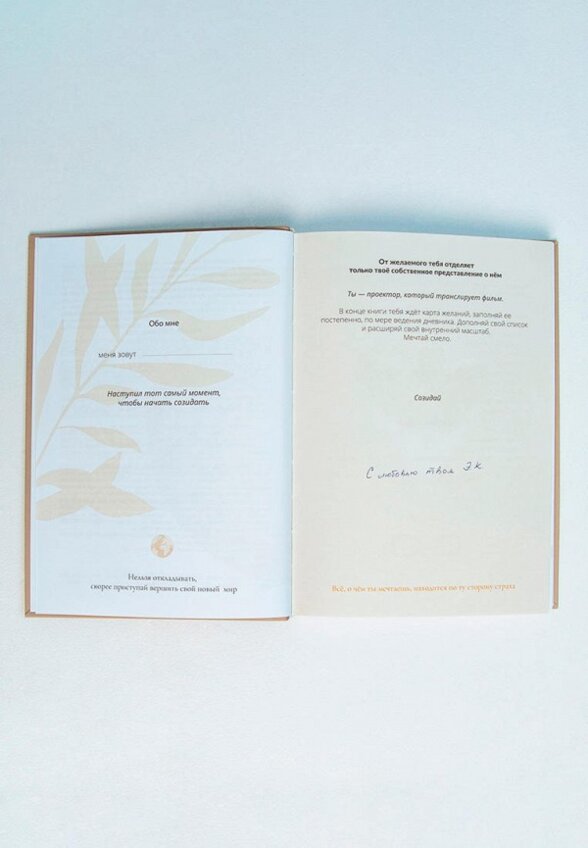 Еженедельник Name'Ok