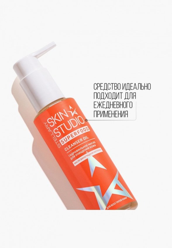 Гидрофильное масло Stellary