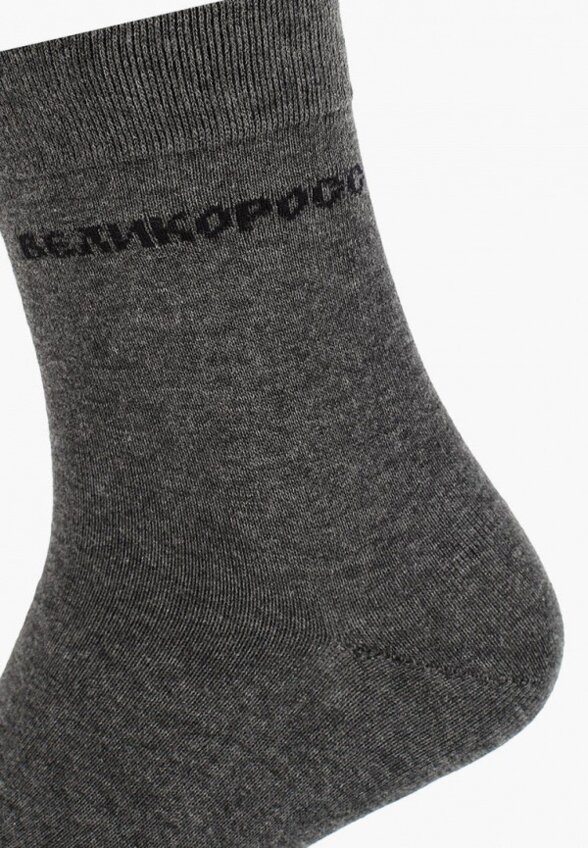 Носки 3 пары Великоросс