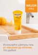 Шампунь-гель для волос и тела Weleda3  - превью