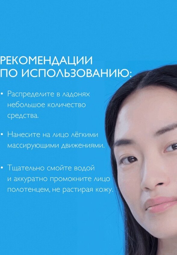 Гель для умывания La Roche-Posay