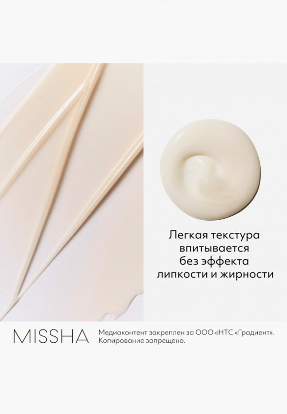Эмульсия для лица Missha