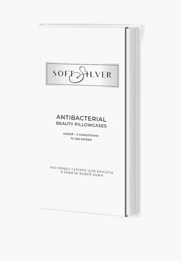 Комплект наволочек Soft Silver