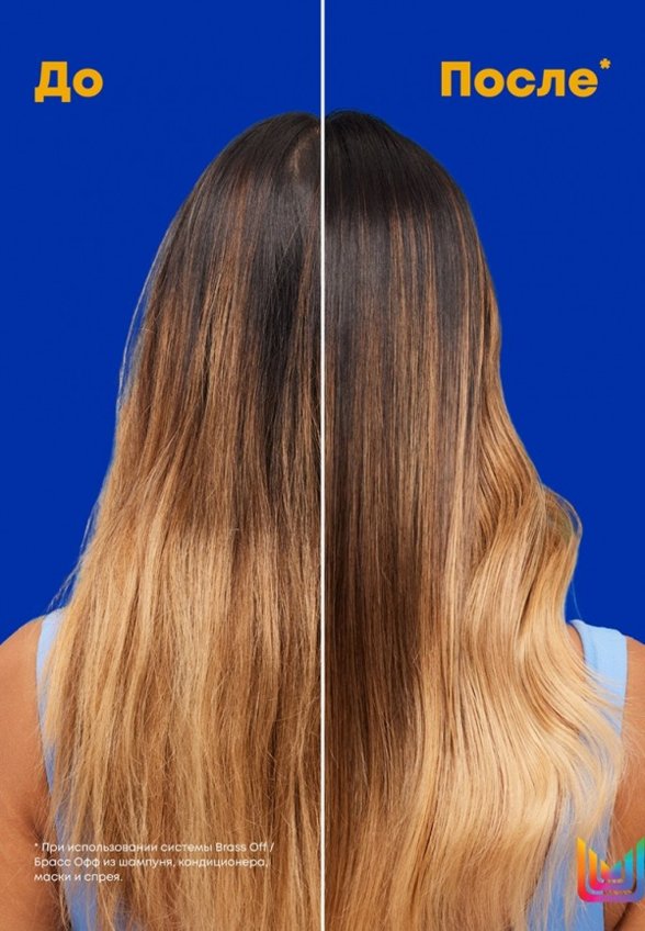 Кондиционер-нейтрализатор желтизны волос Matrix