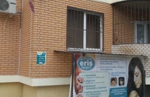 Eris