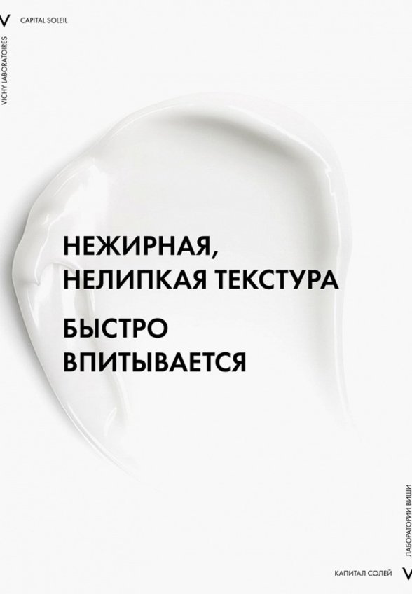 Бальзам после загара Vichy