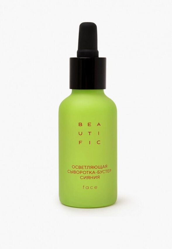 Сыворотка для лица Beautific