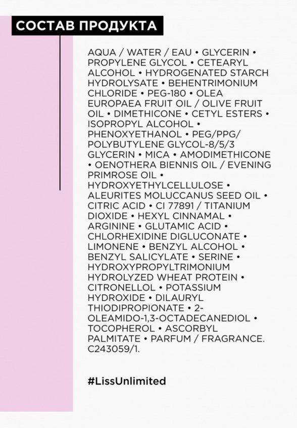 Маска для волос L'Oreal Professionnel